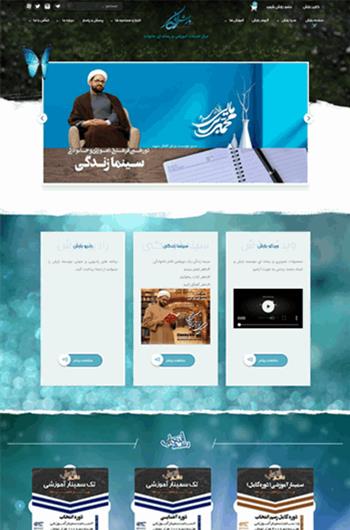 موسسه بارش افکار